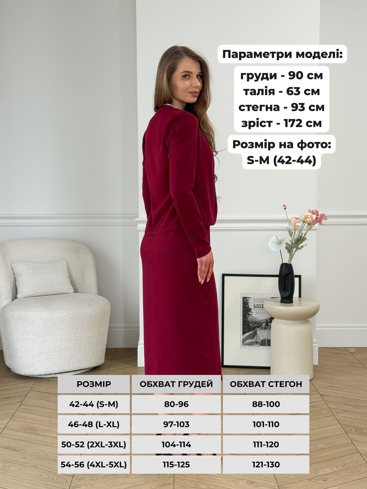 Кофта в рубчик бордовая Merlini Артуа 110000090 размер 2XL-3XL