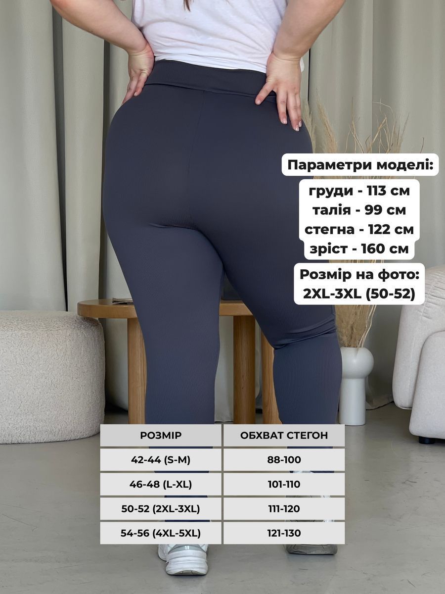 Купить Лосины в рубчик с высокой посадкой серые Merlini Понто 600000282, размер 50-52 (2XL-3XL) в интернет-магазине