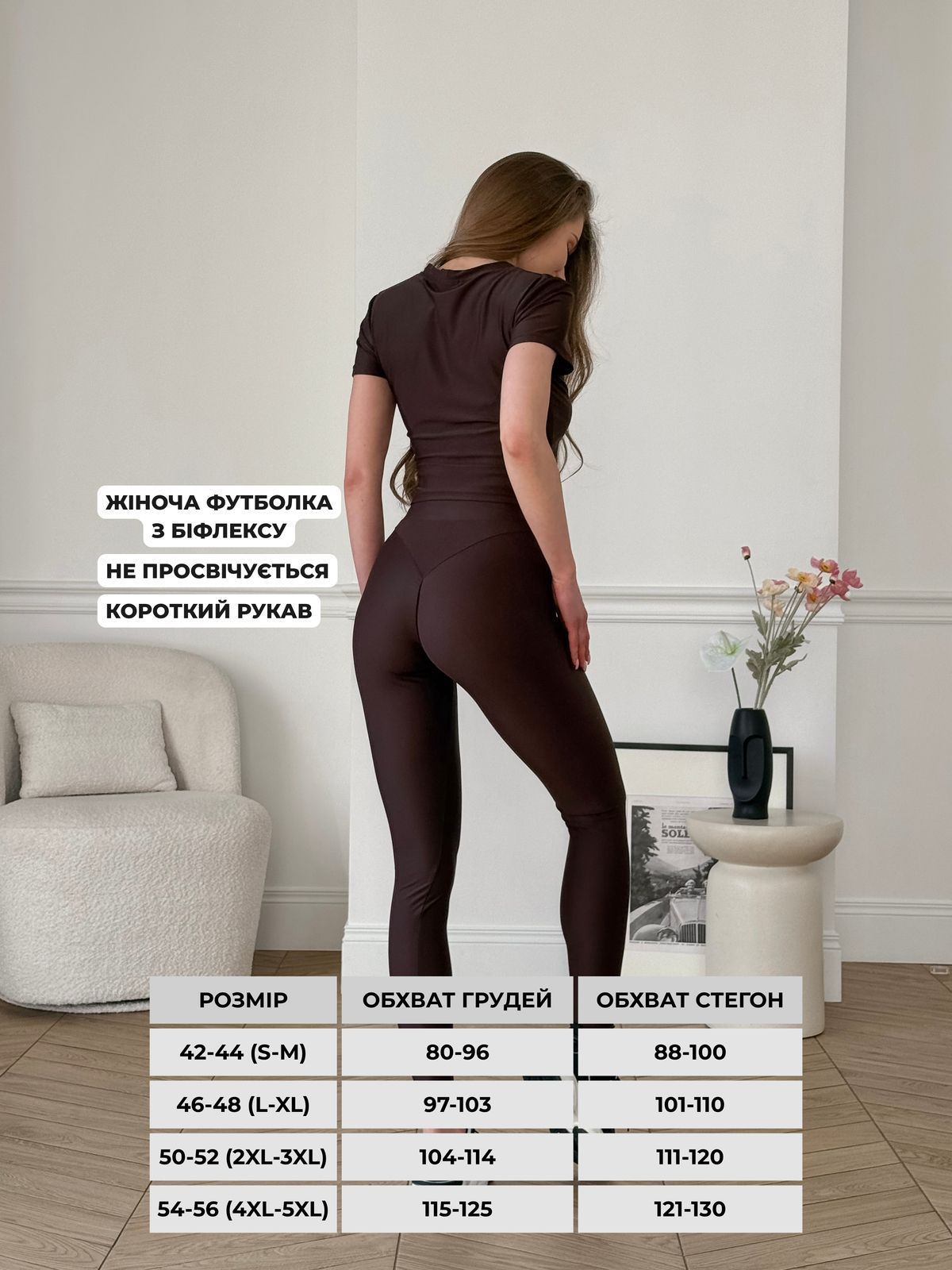 Купить Футболка из бифлекса шоколадная Merlini Base 800001063 размер 2XL-3XL в интернет-магазине